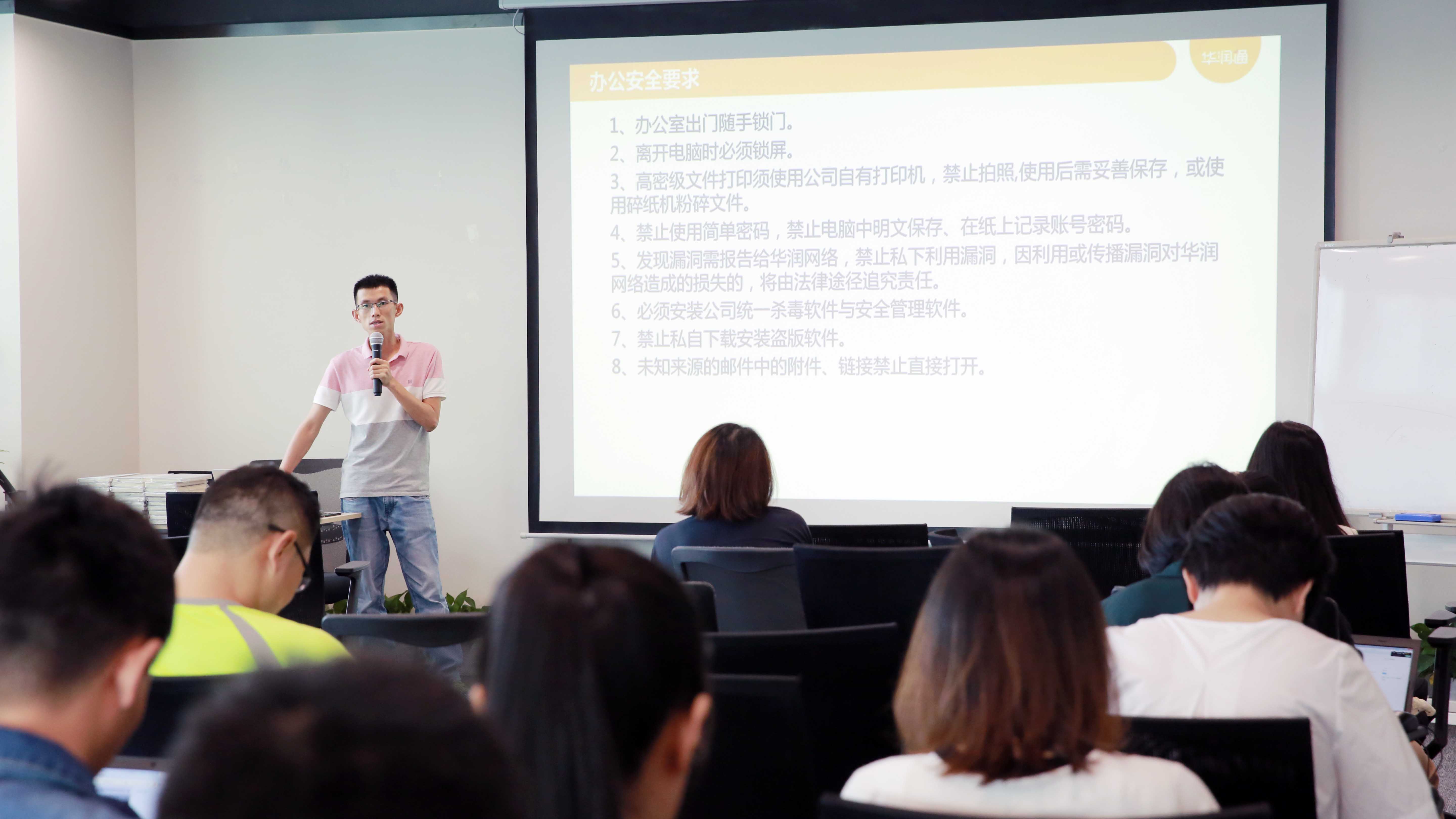 安全月活动《互联网信息安全管理》培训.jpg